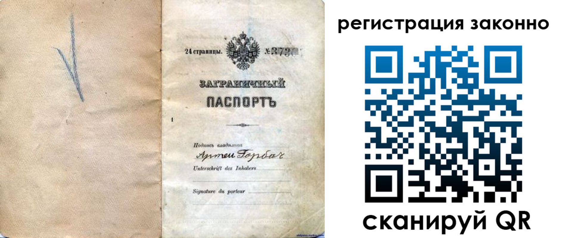 прописка законно в Кызыле